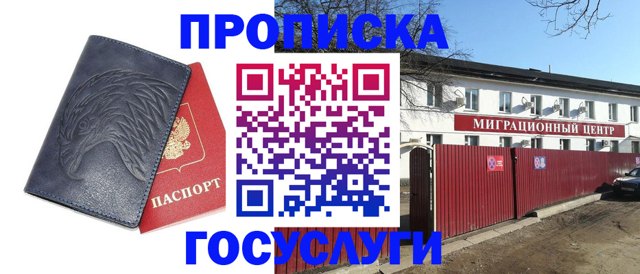 регистрация для дет. сада в Северодвинске