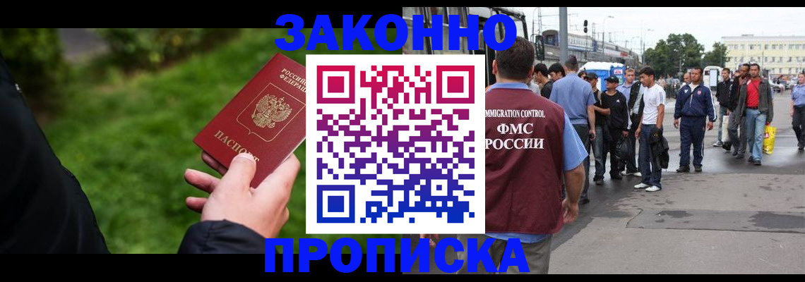 временная регистрация недорого в Северодвинске
