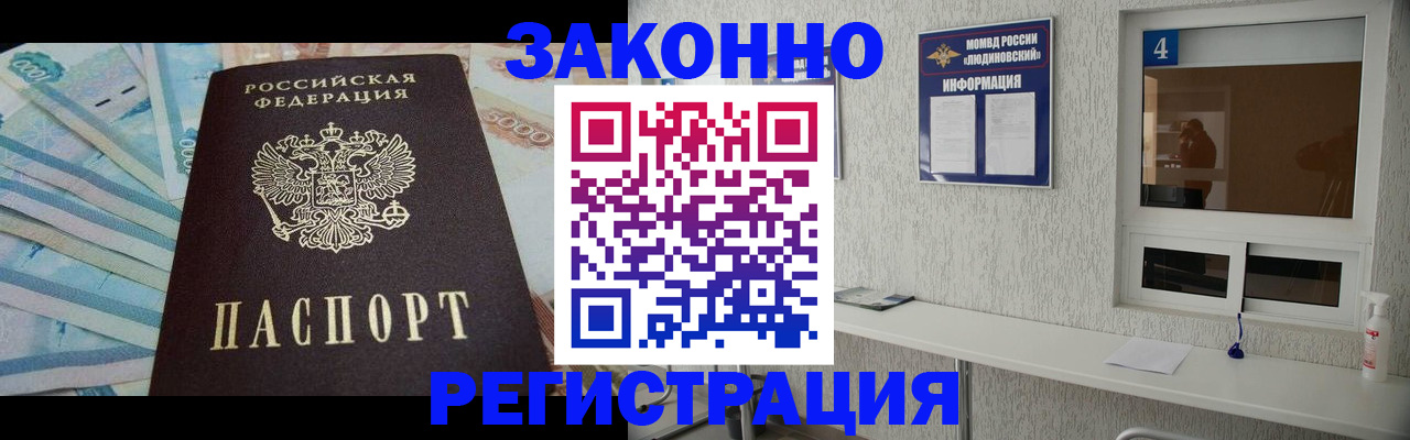 прописка паспорт в Северодвинске
